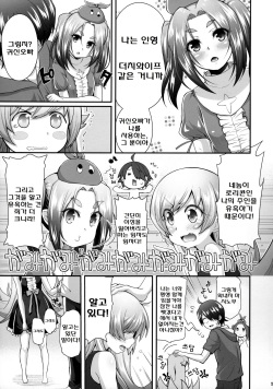 (C88) [Yakumi Benishouga] Pachimonogatari Part 10: Koyomi Diary (Bakemonogatari) [Korean] page 5