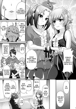 (C88) [Yakumi Benishouga] Pachimonogatari Part 10: Koyomi Diary (Bakemonogatari) [Korean] page 7
