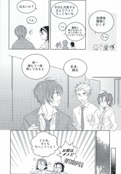 [strawberry corona (chinoko)] trauma (Yowamushi Pedal) page 10