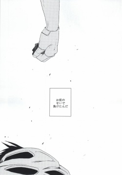 [strawberry corona (chinoko)] trauma (Yowamushi Pedal) page 2