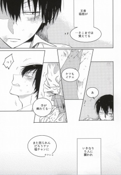 [strawberry corona (chinoko)] trauma (Yowamushi Pedal) page 3