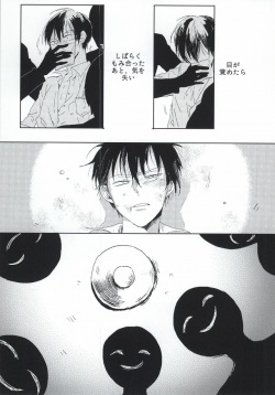 [strawberry corona (chinoko)] trauma (Yowamushi Pedal) page 4