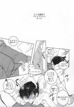 [strawberry corona (chinoko)] trauma (Yowamushi Pedal) page 5
