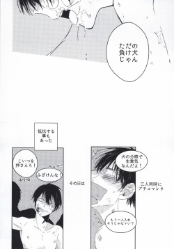 [strawberry corona (chinoko)] trauma (Yowamushi Pedal) page 6