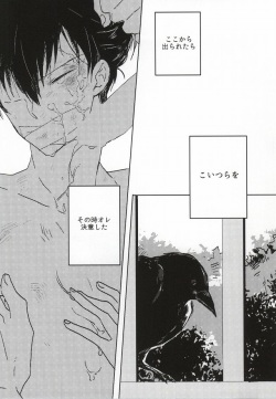 [strawberry corona (chinoko)] trauma (Yowamushi Pedal) page 7