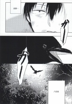 [strawberry corona (chinoko)] trauma (Yowamushi Pedal) page 8