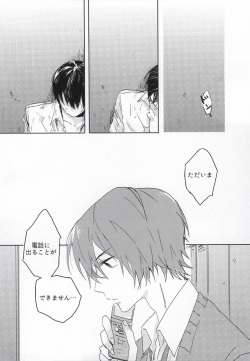[strawberry corona (chinoko)] trauma (Yowamushi Pedal) page 9