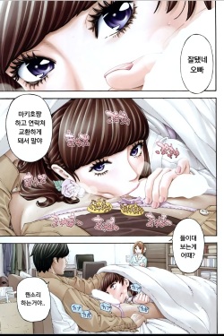 [Seto Yuuki] Raspberry inc. (COMIC Mugen Tensei 2016-09) [Korean] page 2