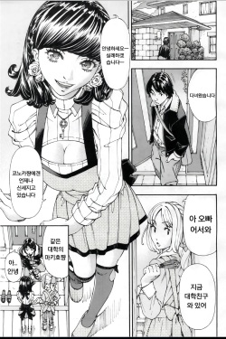 [Seto Yuuki] Raspberry inc. (COMIC Mugen Tensei 2016-09) [Korean] page 6
