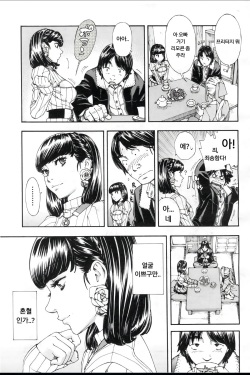 [Seto Yuuki] Raspberry inc. (COMIC Mugen Tensei 2016-09) [Korean] page 8