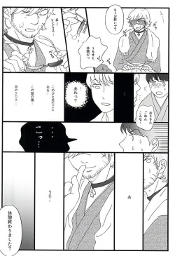 (SPARK10) [Koi wa Moumoku (Koharu)] Binwan Producer o Okasu (Bakumatsu Rock) page 7