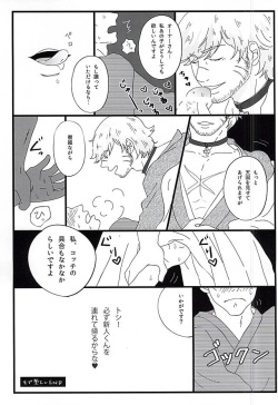 (SPARK10) [Koi wa Moumoku (Koharu)] Binwan Producer o Okasu (Bakumatsu Rock) page 8