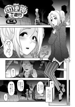 [Anthology] Gekkan Web Otoko no Ko-llection! S Vol. 09 [Digital] page 2