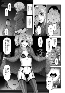 [Anthology] Gekkan Web Otoko no Ko-llection! S Vol. 09 [Digital] page 8