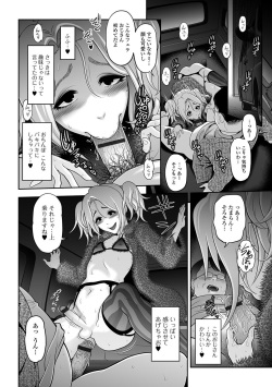 [Anthology] Gekkan Web Otoko no Ko-llection! S Vol. 09 [Digital] page 9