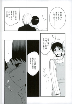 [Aikoi, echo* (Ichi, Hika)] Koi wa Shousetsu Yori Kinari (Neon Genesis Evangelion) page 10
