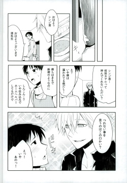 [Aikoi, echo* (Ichi, Hika)] Koi wa Shousetsu Yori Kinari (Neon Genesis Evangelion) page 4