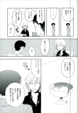 [Aikoi, echo* (Ichi, Hika)] Koi wa Shousetsu Yori Kinari (Neon Genesis Evangelion) page 5