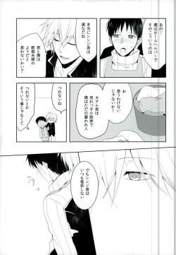 [Aikoi, echo* (Ichi, Hika)] Koi wa Shousetsu Yori Kinari (Neon Genesis Evangelion) page 9