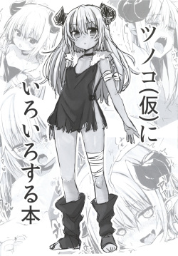 [Mayorice Suishou Iinkai (Dodomeiro Mayonnaise)] Tsunoko (Kari) ni Iroiro suru Soushuuhen [Digital] page 2