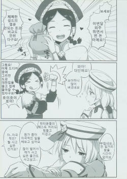 (PF17) [Seikan Nekoguruma (Zax)] Uketsuke Nikki (Monster Hunter) [Korean] [몬갤] page 2