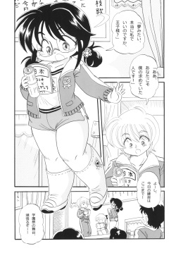 (Puniket 31) [P Freak (Nakajima Tomoki)] Ayame no Harebutai page 3