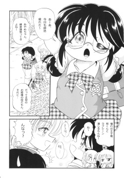 (Puniket 31) [P Freak (Nakajima Tomoki)] Ayame no Harebutai page 4