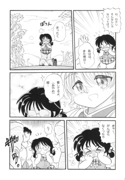 (Puniket 31) [P Freak (Nakajima Tomoki)] Ayame no Harebutai page 5