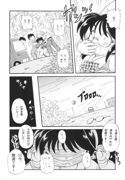 (Puniket 31) [P Freak (Nakajima Tomoki)] Ayame no Harebutai page 6