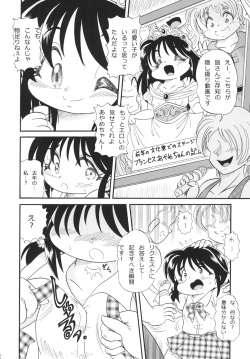 (Puniket 31) [P Freak (Nakajima Tomoki)] Ayame no Harebutai page 8