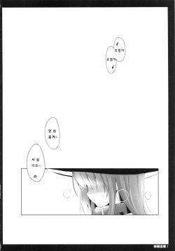 (FF22) [Friendly Sky (SDwing)] Yousei Shutsugen (Kaku-San-Sei Million Arthur) [Korean] page 4