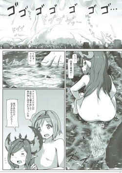(C91) [Ochikonium (Terada Ochiko)] Ookiku Narulumaya (Granblue Fantasy) page 10