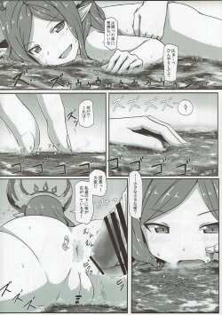 (C91) [Ochikonium (Terada Ochiko)] Ookiku Narulumaya (Granblue Fantasy) page 5