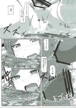 (C91) [Ochikonium (Terada Ochiko)] Ookiku Narulumaya (Granblue Fantasy) page 6