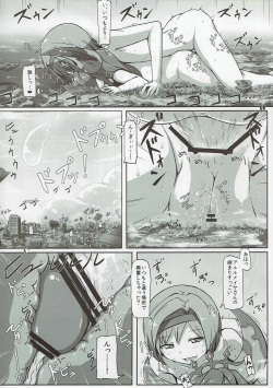 (C91) [Ochikonium (Terada Ochiko)] Ookiku Narulumaya (Granblue Fantasy) page 7