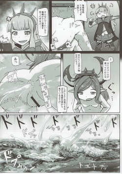 (C91) [Ochikonium (Terada Ochiko)] Ookiku Narulumaya (Granblue Fantasy) page 9