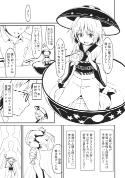 (Reitaisai 13) [Rasa House (Rasahan)] Chiisana Seesaw Lovers (Touhou Project) page 4