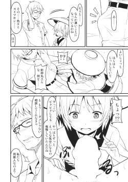 (Reitaisai 13) [Rasa House (Rasahan)] Chiisana Seesaw Lovers (Touhou Project) page 7