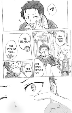 [MIMO] No more flirting. 0.0 (Re:Zero kara Hajimeru Isekai Seikatsu) [Korean] [Digital] page 2