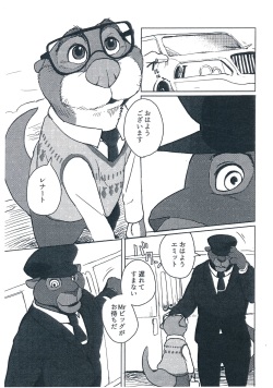 (Kansai! Kemoket 5) [Senmatu-Chaya (Kamado)] WANT YOU KEEP ON DRIVIN' (Zootopia) page 2