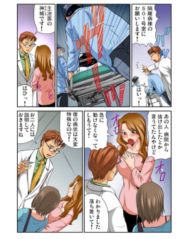 [Matsuzaka Takeshi] Nyotaika shita ore no karada ga ero sugite hanpanee 5 page 3