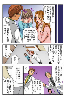 [Matsuzaka Takeshi] Nyotaika shita ore no karada ga ero sugite hanpanee 5 page 4