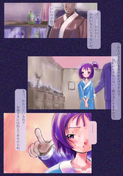 [Rtou (demag)] Onpuzukushi 2 (Ojamajo Doremi) page 2