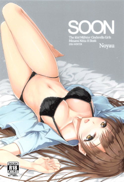 (C91) [noyau (HirokazuKine)] SOON (THE IDOLM@STER CINDERELLA GIRLS) page 1