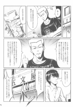 (C91) [noyau (HirokazuKine)] SOON (THE IDOLM@STER CINDERELLA GIRLS) page 3