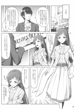 (C91) [noyau (HirokazuKine)] SOON (THE IDOLM@STER CINDERELLA GIRLS) page 4