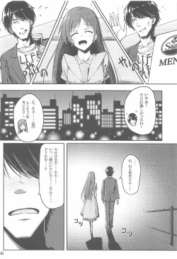 (C91) [noyau (HirokazuKine)] SOON (THE IDOLM@STER CINDERELLA GIRLS) page 5