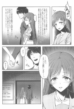 (C91) [noyau (HirokazuKine)] SOON (THE IDOLM@STER CINDERELLA GIRLS) page 6