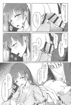 (C91) [noyau (HirokazuKine)] SOON (THE IDOLM@STER CINDERELLA GIRLS) page 8