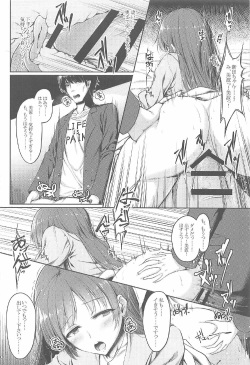 (C91) [noyau (HirokazuKine)] SOON (THE IDOLM@STER CINDERELLA GIRLS) page 9
